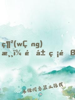 網(wǎng)游：開局無限BUFF，我最強藥師